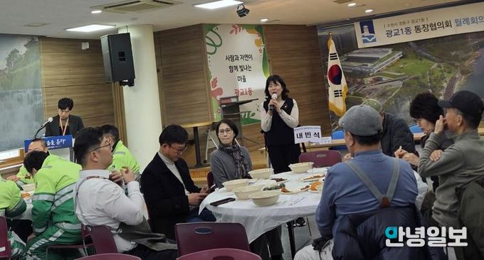 수원시 영통구 광교1동, 통장협의회 떡국 나눔으로 따뜻한 새해 시작