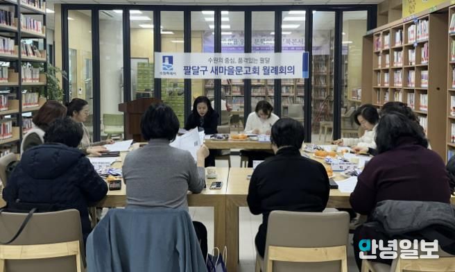 수원시 팔달구 새마을문고회, 지역 독서문화 확산을 위한 월례회의 개최