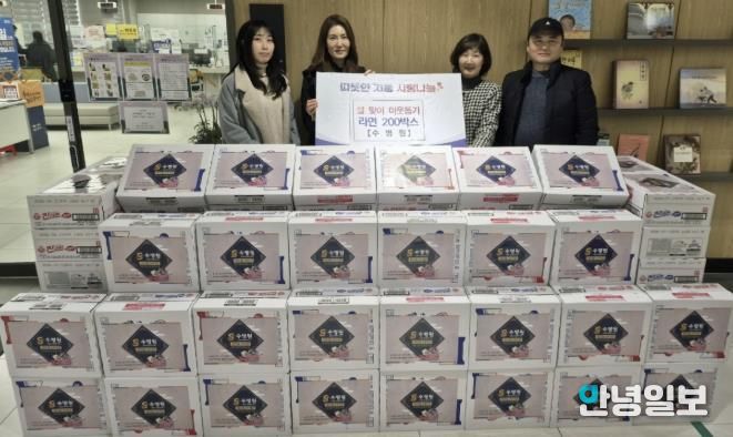 수병원, 설 명절 앞두고 수원시 팔달구 지동에 이웃사랑 나눔 실천