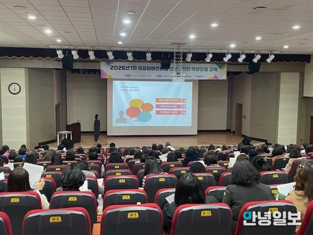 화성특례시 국공립 어린이집 원장들이 역량 강화 교육을 받고 있다