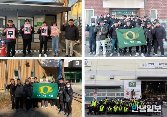 안성시시설관리공단, ‘2026년 무재해운동’ 실시