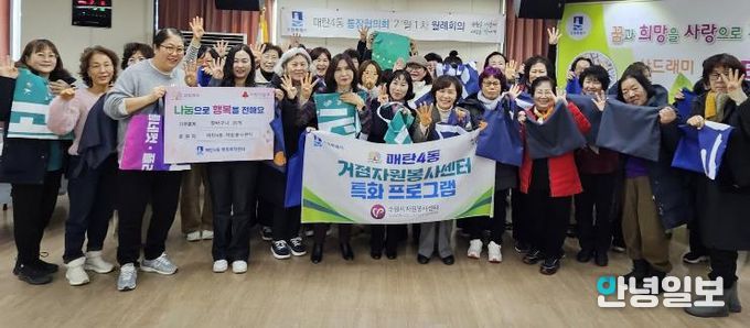 수원시 영통구 매탄4동 자원봉사캠프, 설명절 맞아 따뜻한 장바구니 나눔 실천