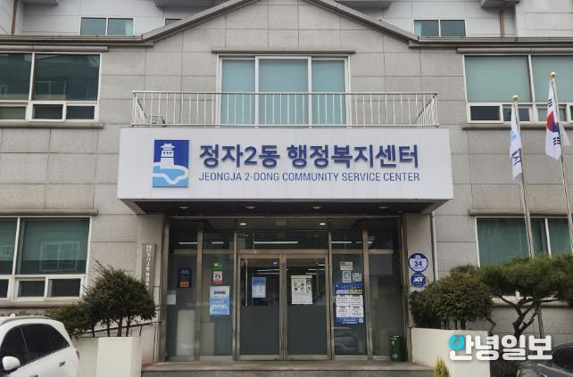 수원시 장안구 정자2동, ㈜삼보에 이웃돕기 후원금 기탁 받아