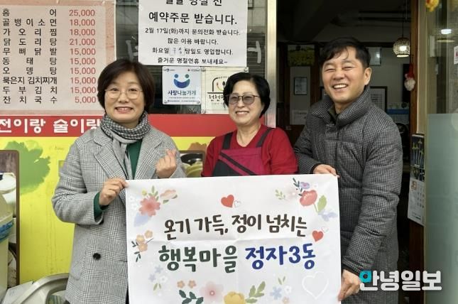 수원시 장안구 정자3동 '전이랑 술이랑', 화재 피해 가구에 반찬 나눔