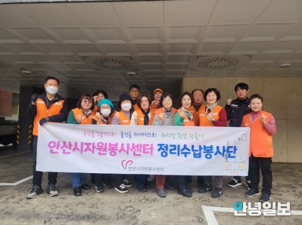 “안산시자원봉사센터, 생생정리수납봉사단 전문 재능나눔으로 공간 정비 및 정리교육 실시”