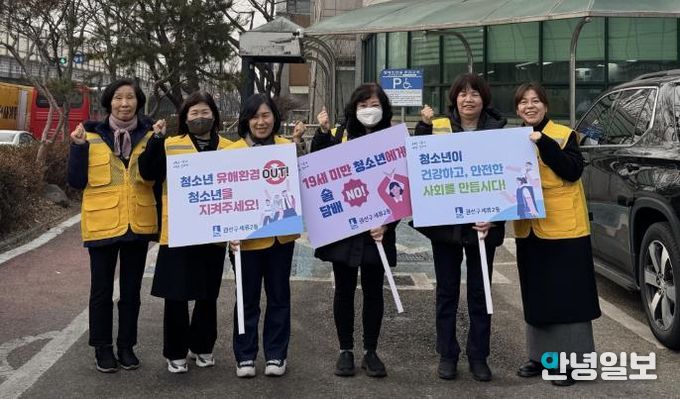 수원시 권선구 세류2동, “청소년이 안전한 우리 동네” 유해환경 개선 캠페인 추진