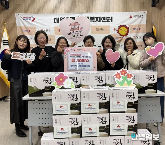 오산시 대원2동 지역사회보장협의체, 취약계층 위한 후원으로 제5기 활동 마무리