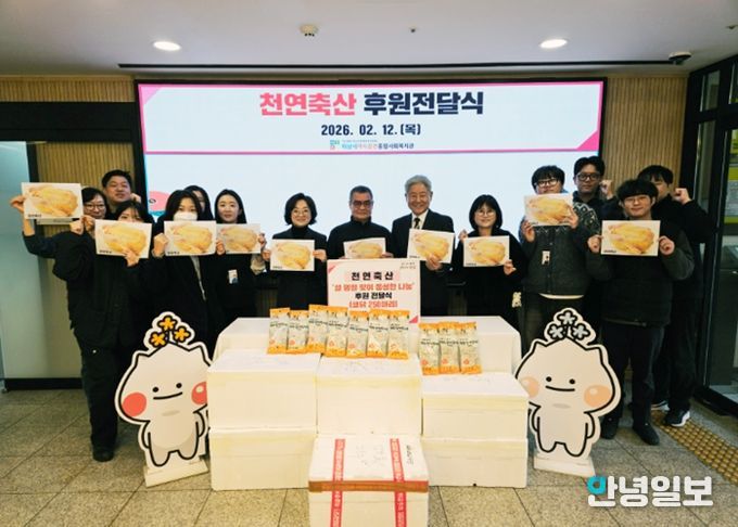 천연축산, 하남시미사강변종합사회복지관에 설 명절 맞이 생닭 250마리 후원