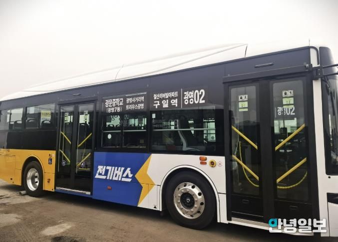 광명02번 버스
