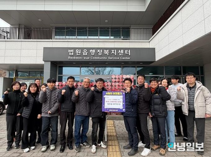 파주시 법원읍, 추운 겨울 따뜻한 이웃사랑 이어가