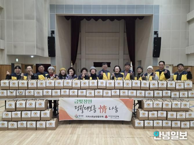 여주시 금사면지역사회보장협의체, 정월대보름 맞이 꾸러미 나눔