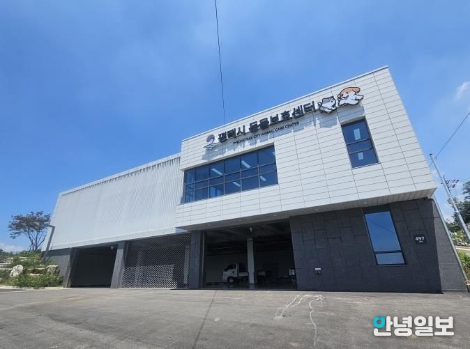 평택시 동물보호센터, 입양 상담 주 6일 확대 운영