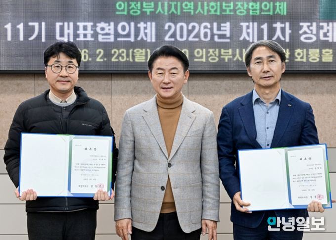 2월 23일 열린 의정부시 지역사회보장협의체의 ‘2026년 제1차 대표협의체 정례회의’ 행사에서 위촉된 보궐위원들이 김동근 시장과 기념촬영을 하고 있다.