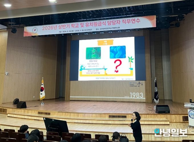 “학교급식, 기본방향부터 자율선택까지 한눈에”… 수원교육지원청, 2026년 급식 담당자 연수 실시
