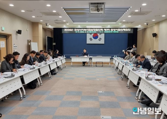 이정호 화성시 협의체 민간위원장이 회의를 진행하고 있다