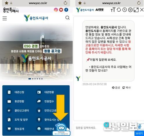 AI 챗봇 서비스 화면