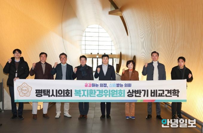 ‘LG아트센터 서울’방문한 평택시의회 복지환경 위원회