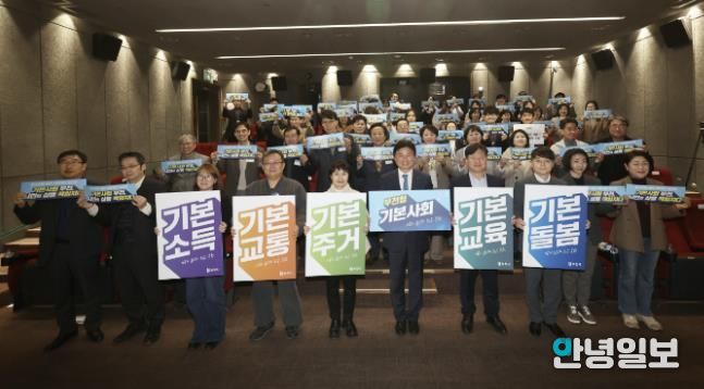 지난 12일 개최된 ‘기본사회추진단’ 발대식에서 참석자들이 민관 협력의 비전 공유 퍼포먼스를 진행하고 있다.