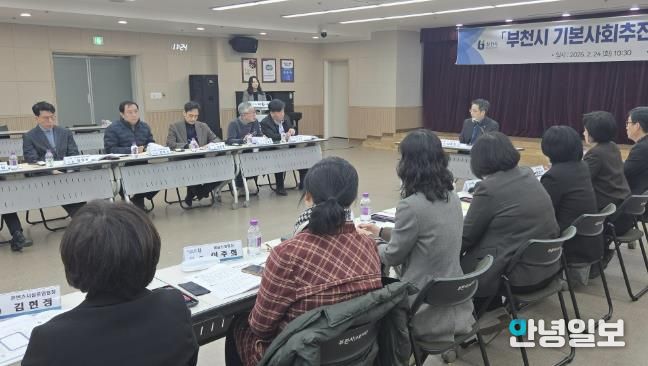 지난 24일 열린 ‘기본사회추진단 제1차 정책자문회의’에서 단원들이 주요 안건을 논의하고 있다.