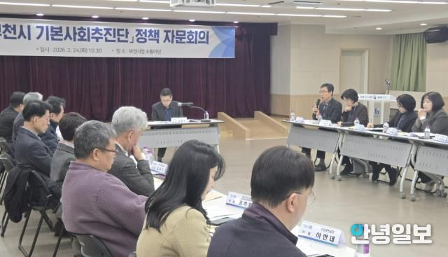 지난 24일 열린 ‘기본사회추진단 제1차 정책자문회의’에서 단원들이 주요 안건을 논의하고 있다.