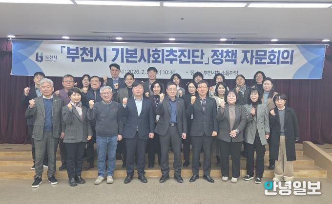 부천시 기본사회추진단원들이 24일 정책자문회의를 마치고 기념 촬영을 하고 있다.