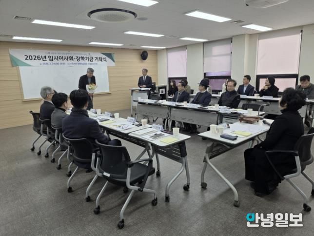 시흥시인재양성재단, 임시이사회·장학기금 기탁식 열어… 1,700만 원 조성