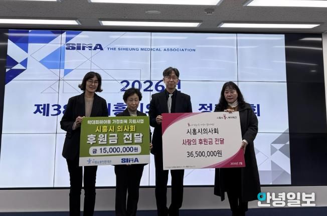 '아동의 미래 위한 나눔과 실천' 시흥시의사회, 제5기 장학금 5천200만 원 전달