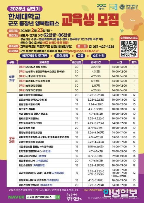 교육생 모집 홍보물(포스터)