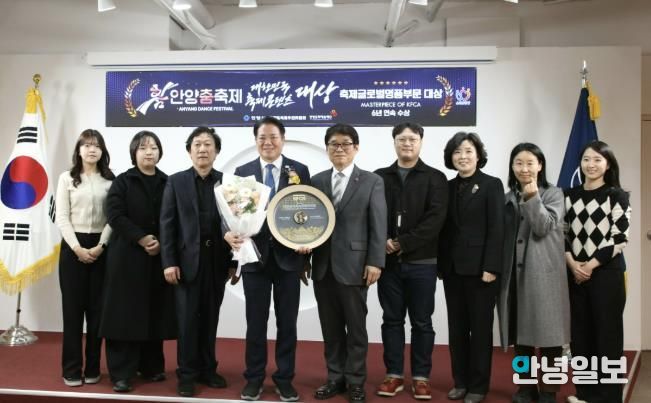 24일 시청 접견실에서 제14회 대한민국축제콘텐츠대상' 2025 안양춤축제 '축제 글로벌 명품 부문' 수상 전수식이 열렸다