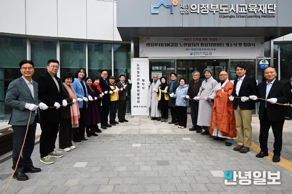 2월 24일 의정부시 힐링센터에서 열린 ‘노인일자리 통합지원센터’ 개소식 모습.