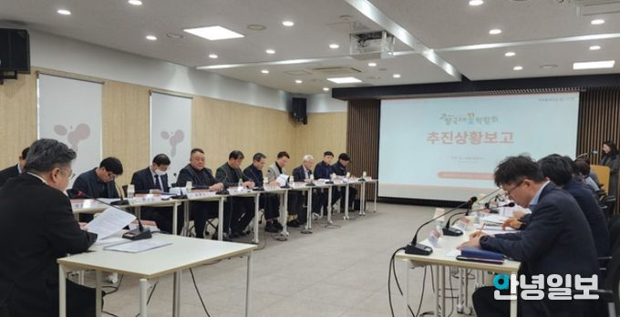 2026고양국제꽃박람회 추진상황보고회