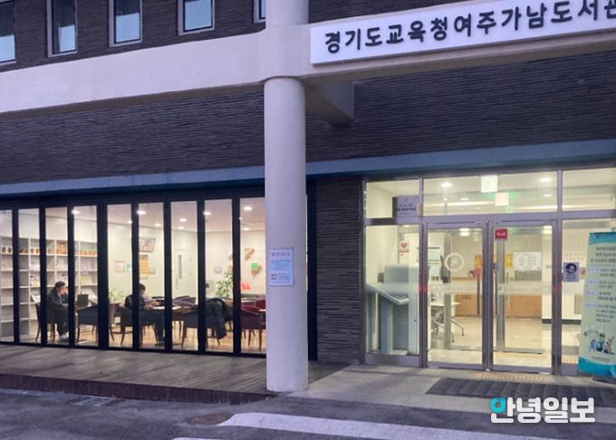 여주가남도서관, 스마트 무인 기반 야간 10시까지 정식 운영