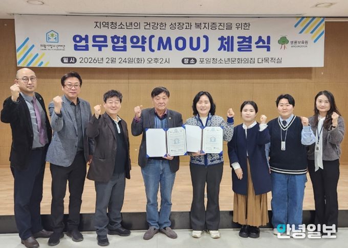 의왕시청소년재단 대표이사(전영남)와 명륜보육원 원장(노은경)이 지역 청소년의 성장과 복지 증진을 위한 업무협약을 포일청소년문화의집 다목적실에서 체결했다.