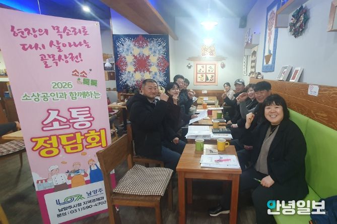 퇴계원·진건·오남지역 소상공인과 제2차 소통정담회 ‘소소톡톡’