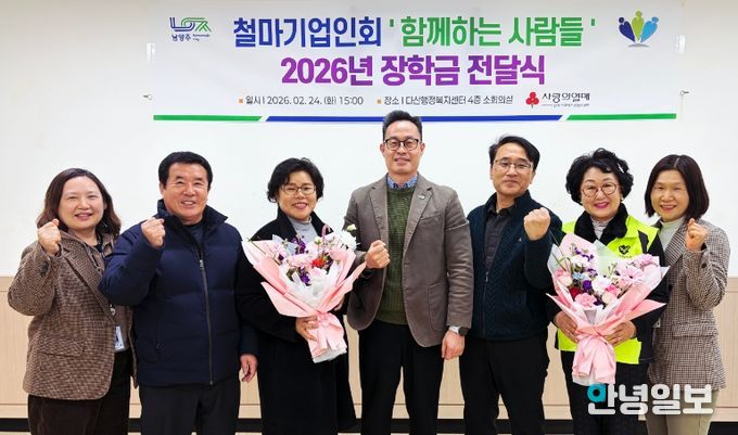 남양주시 철마기업인회 ‘함께하는 사람들’