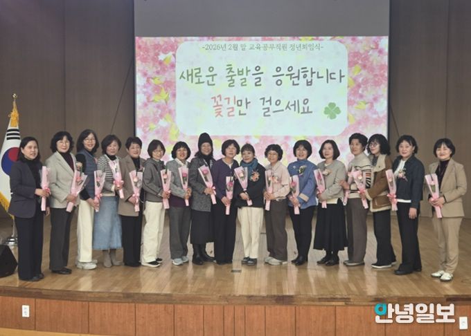 고양교육지원청, 아름다운 마침표·빛나는 시작, 교육공무직원 정년 퇴임식 개최