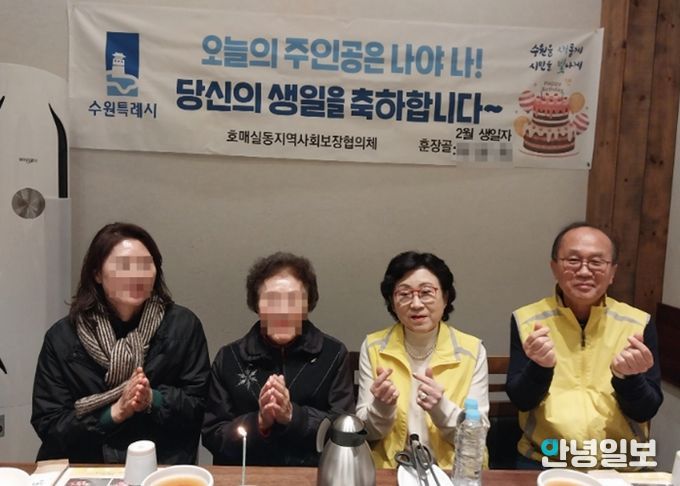수원시 권선구 호매실동 지역사회보장협의체, 취약계층 위한 2월의 생일파티