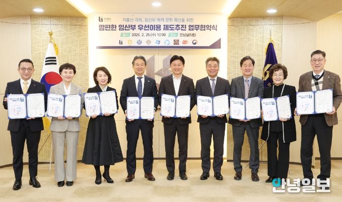 ‘맘편한 임산부 우선이용 제도’ 협약식 관계자들이 기념 촬영을 하고 있다.