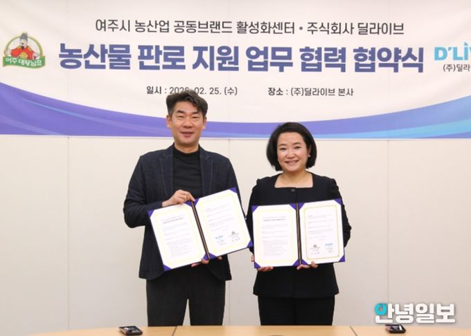 여주시 농산업 공동브랜드 활성화센터, 딜라이브와 협력해 대왕님표 여주쌀 판로 확대