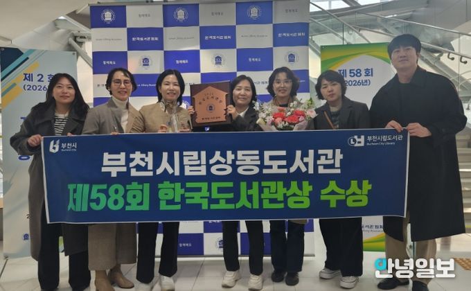 부천시립상동도서관 직원들이 ‘제58회 한국도서관상’ 단체상 수상 기념사진을 찍고 있다.