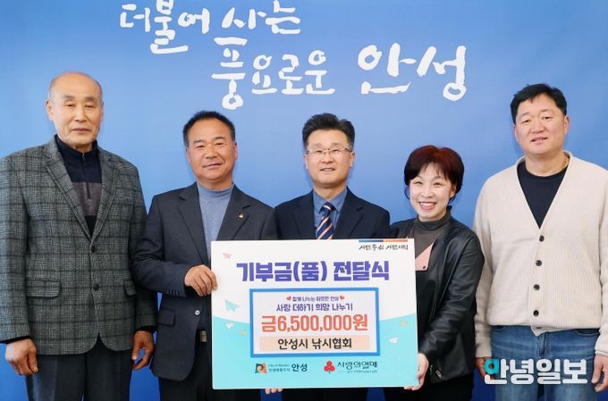 안성시 낚시협회 지속적인 나눔 실천, 성금 650만 원 전달