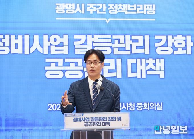 이상우 신도시개발국장이 26일 오전 시청 중회의실에서 열린 정책 브리핑에서 '정비사업 갈등관리 강화 및 공공관리 대책'에 대해 설명하고 있다.