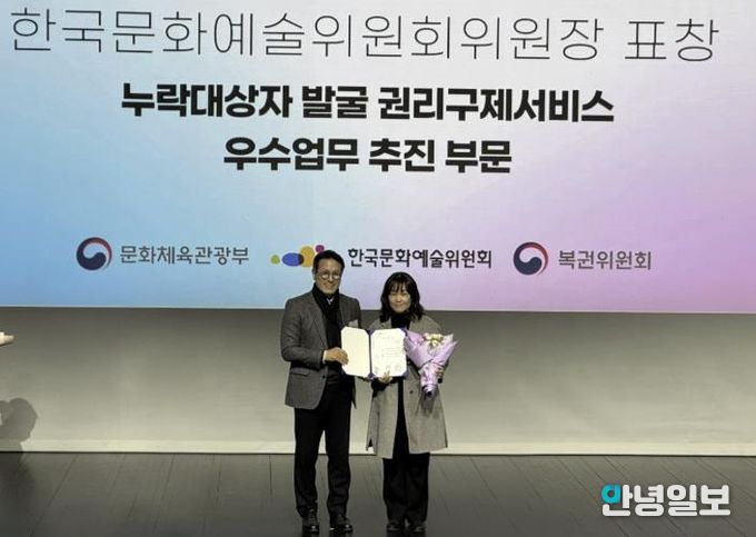 문화누리카드 권리구제 우수기관상