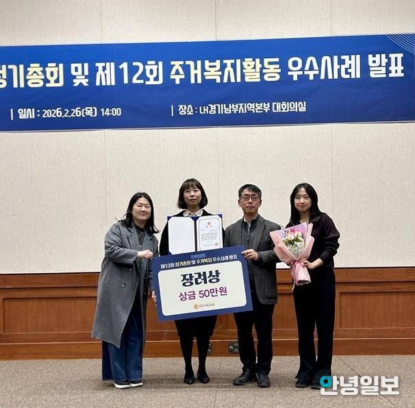 파주시, 제12회 주거복지활동 우수사례 2년 연속 ‘장려상’ 수상