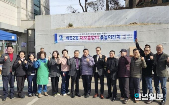 수원시 권선구 세류2동, 정월대보름 맞이 윷놀이대회 개최