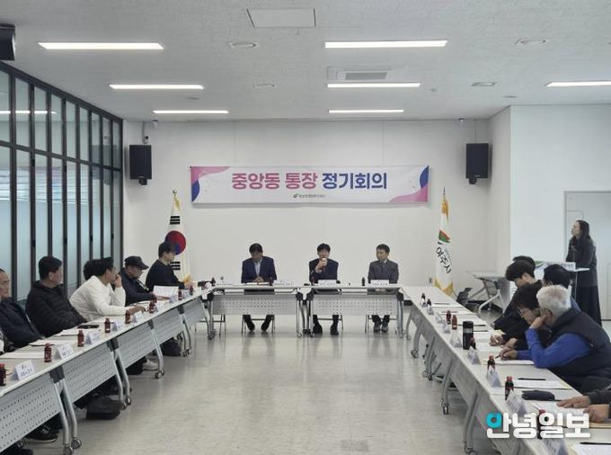 김광덕 부시장과 함께하는 현장 소통, 여주시 중앙동 2월 제2차 통장회의 개최