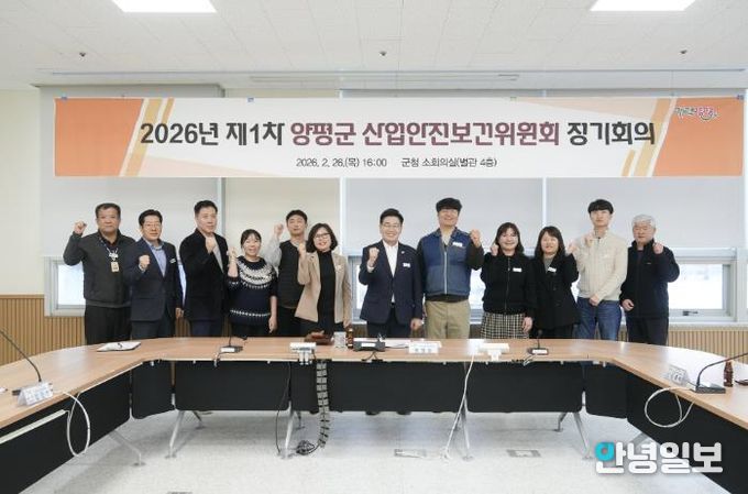26년 제1차 산업안전보건위원회(단체사진)