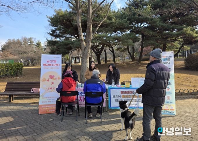 고양시 일산2동, 제1회 찾아가는 복지상담소 실시