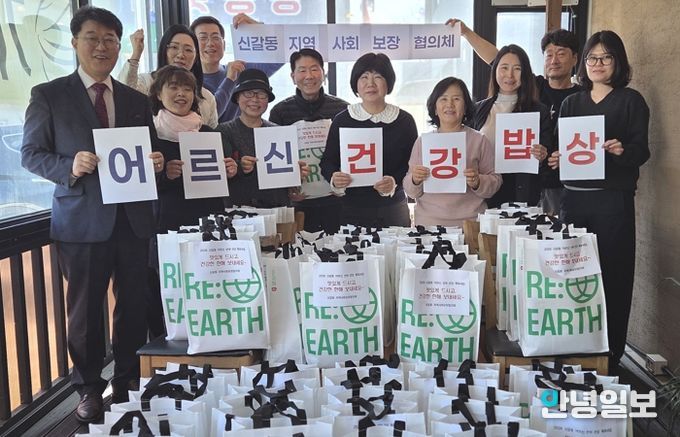 신갈동지역사회보장협의체 어르신 건강밥상 지원사업