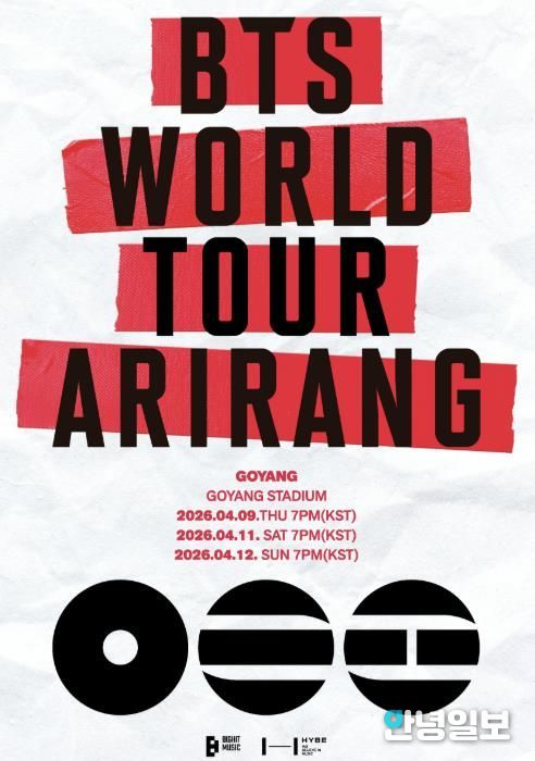 2026 월드투어 개최 공지 관련 이미지(제공 빅히트뮤직)